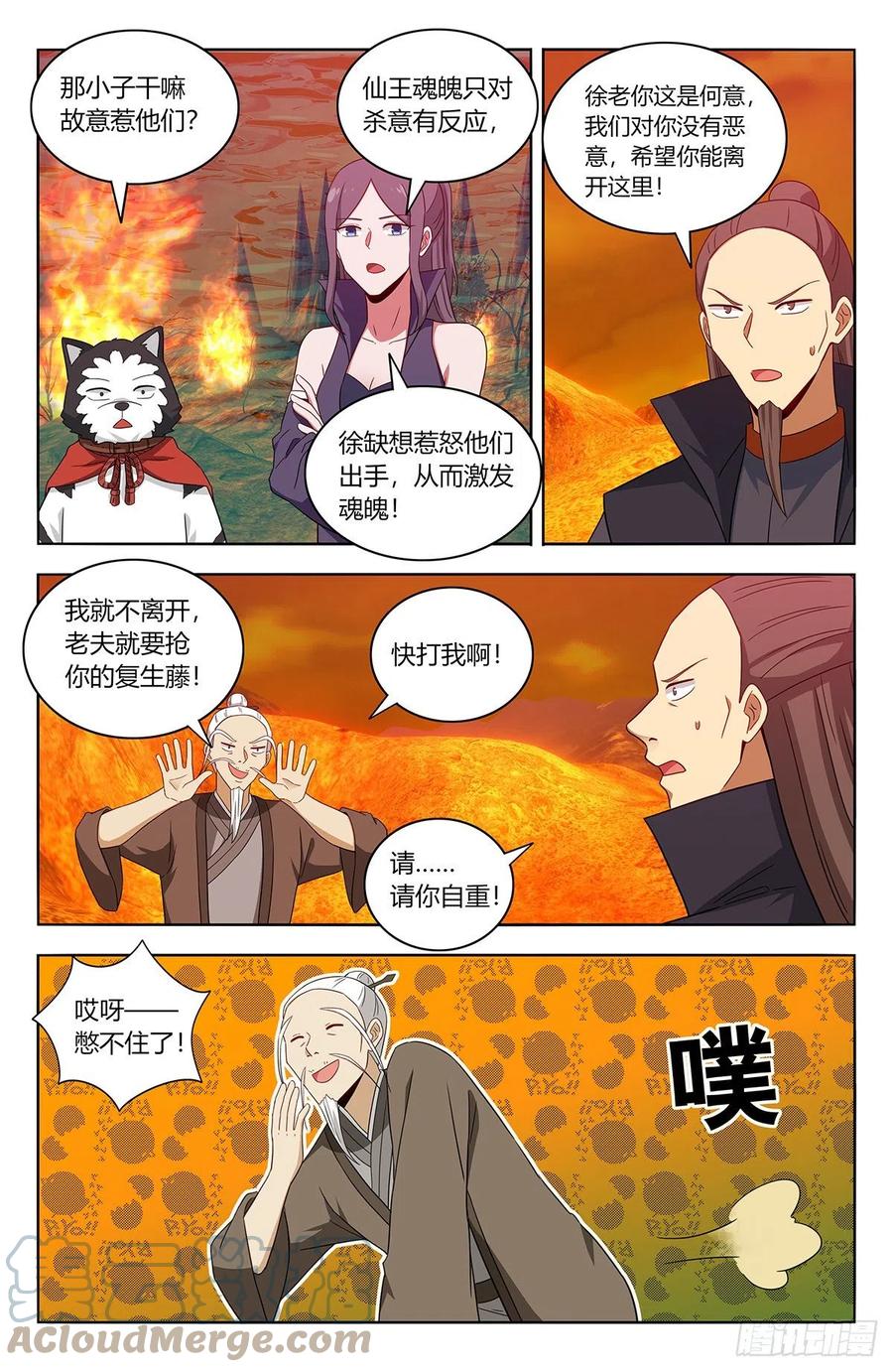 《最强反套路系统》漫画最新章节462请你自重！免费下拉式在线观看章节第【12】张图片