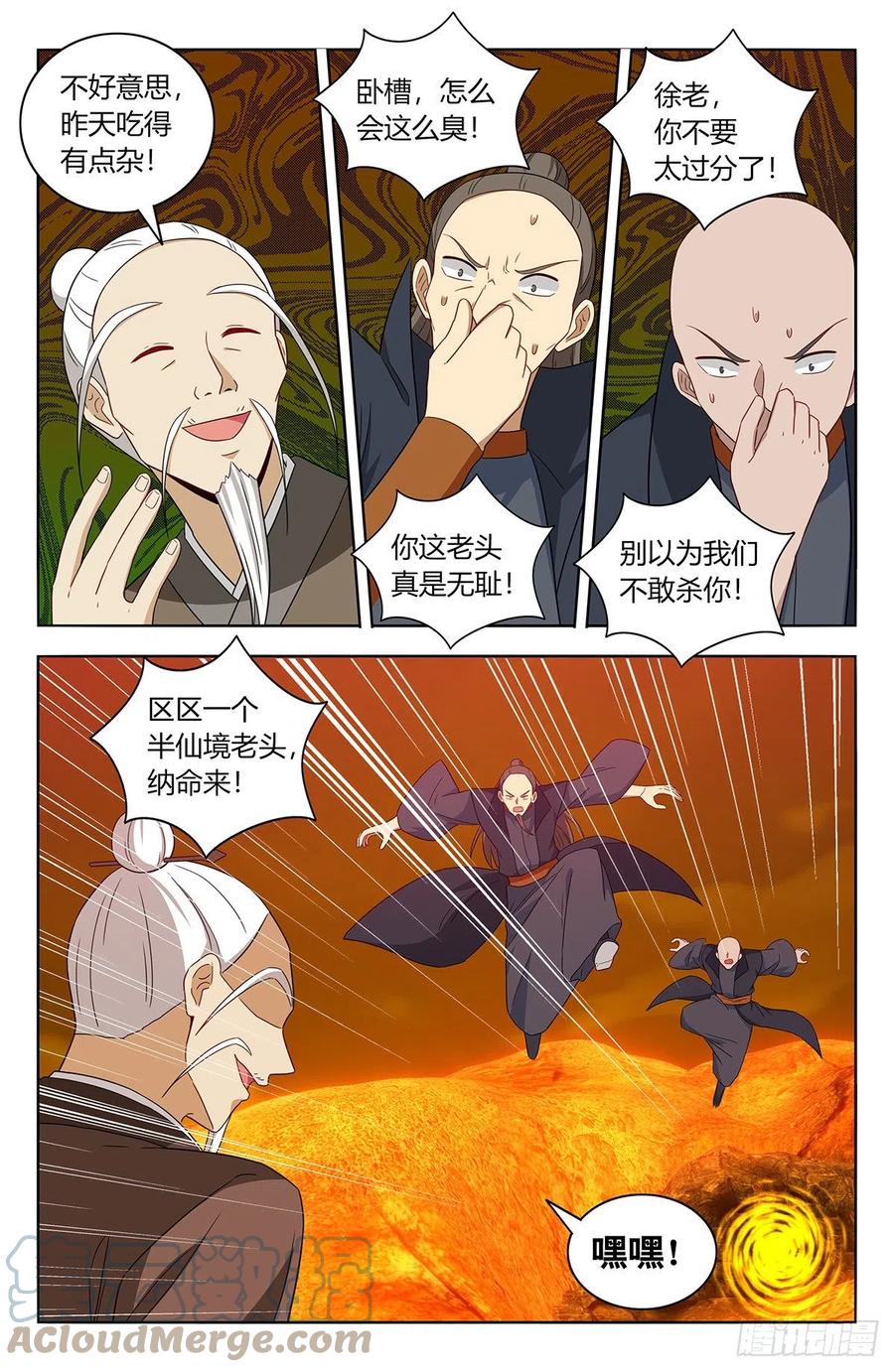 《最强反套路系统》漫画最新章节462请你自重！免费下拉式在线观看章节第【13】张图片