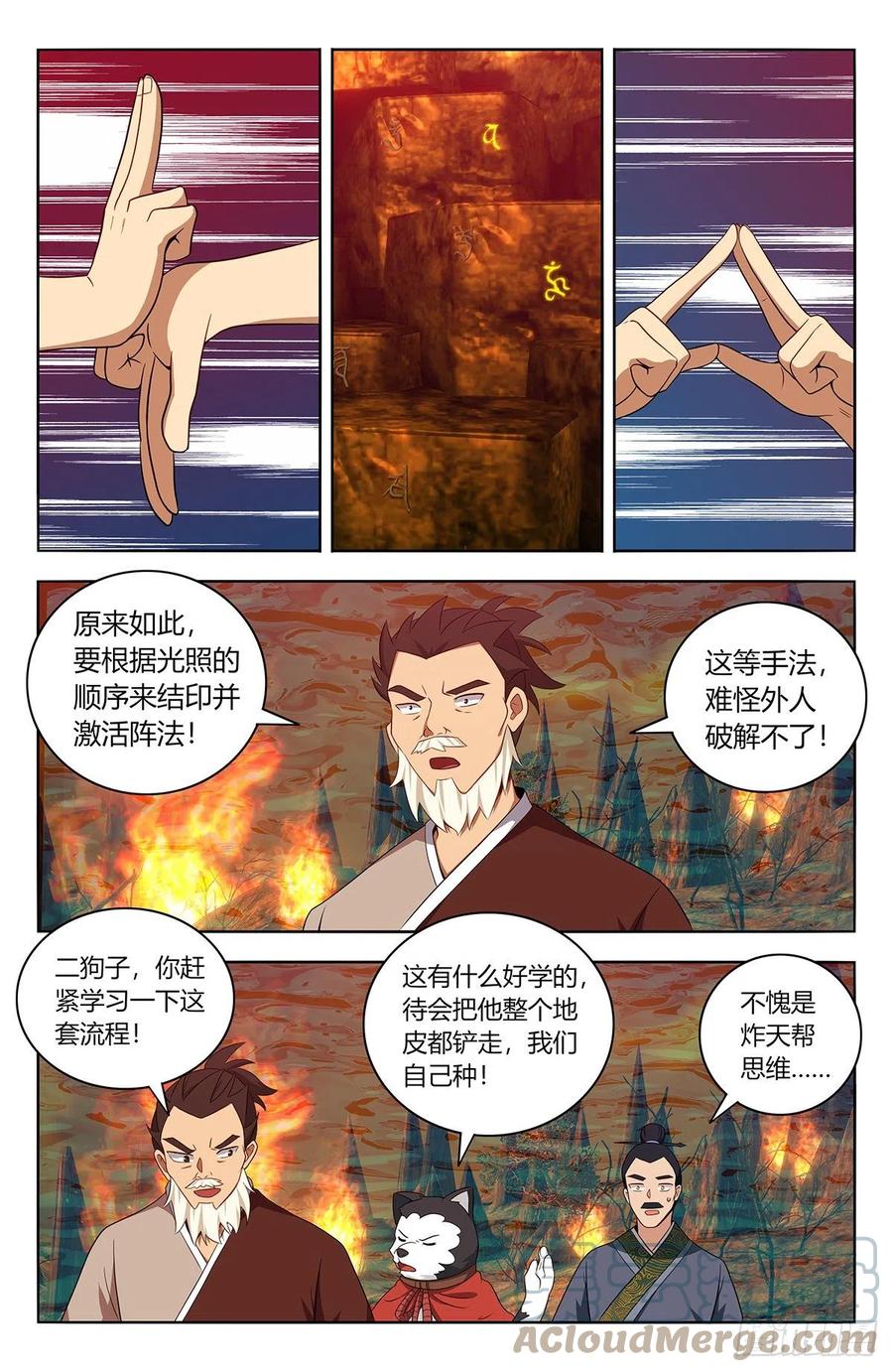 《最强反套路系统》漫画最新章节462请你自重！免费下拉式在线观看章节第【8】张图片