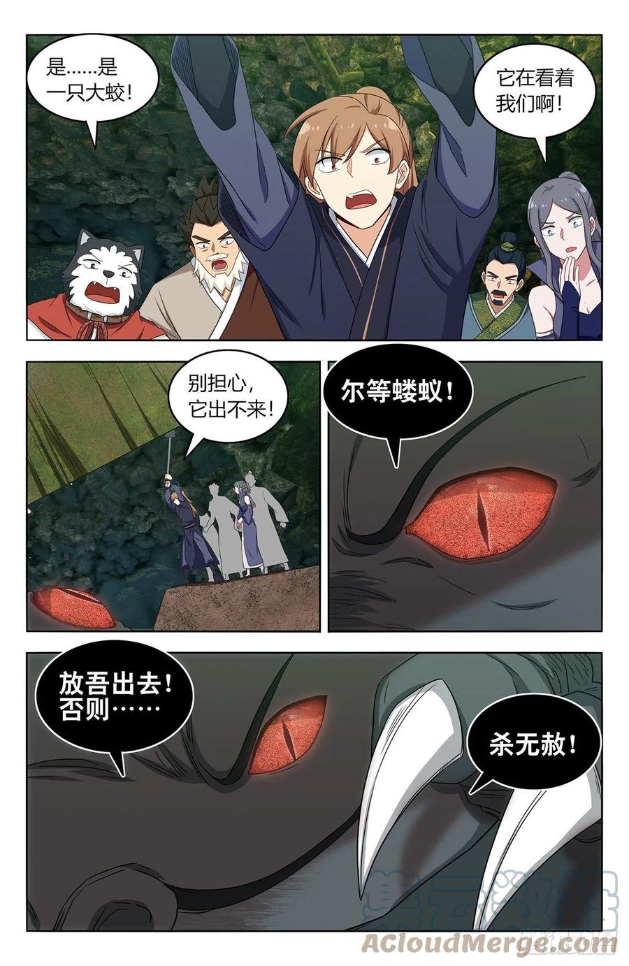 《最强反套路系统》漫画最新章节467上门敲打免费下拉式在线观看章节第【2】张图片