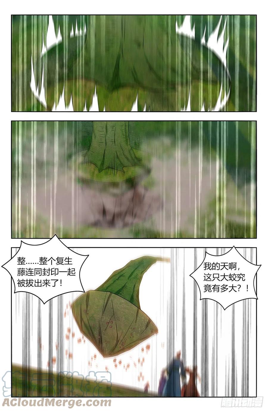 《最强反套路系统》漫画最新章节467上门敲打免费下拉式在线观看章节第【7】张图片