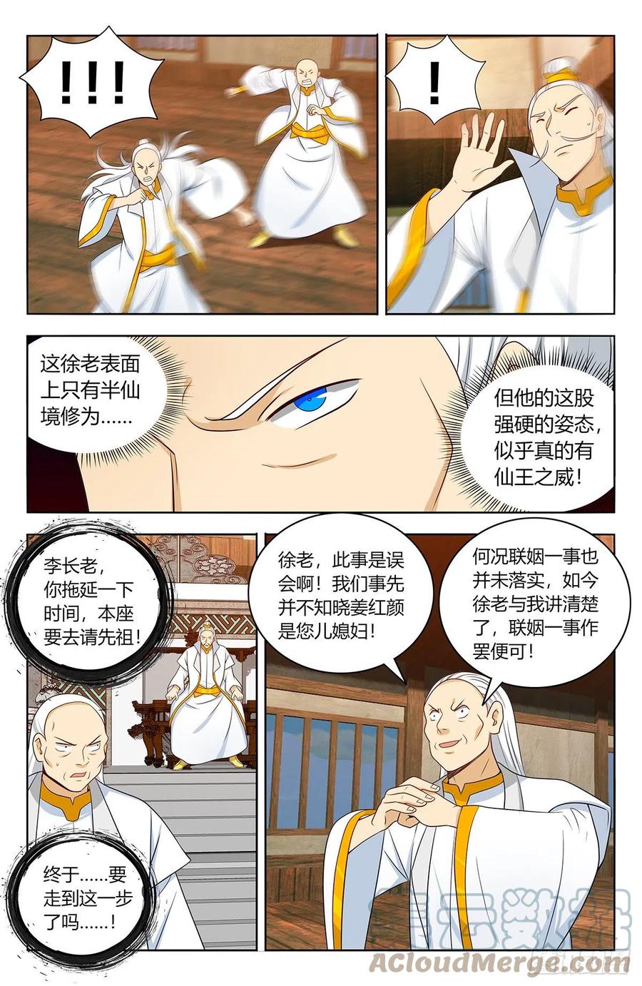 《最强反套路系统》漫画最新章节468不听话？免费下拉式在线观看章节第【7】张图片