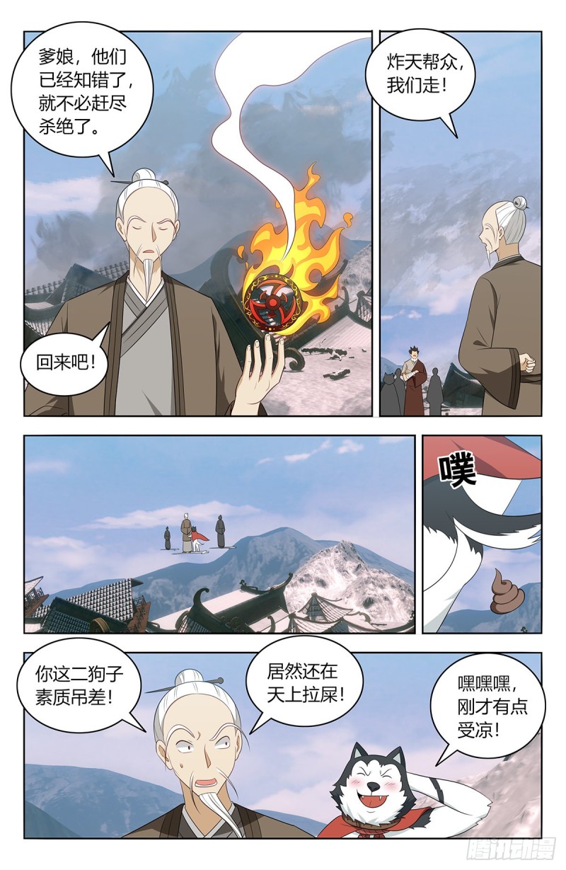 《最强反套路系统》漫画最新章节469重返葬仙谷免费下拉式在线观看章节第【4】张图片