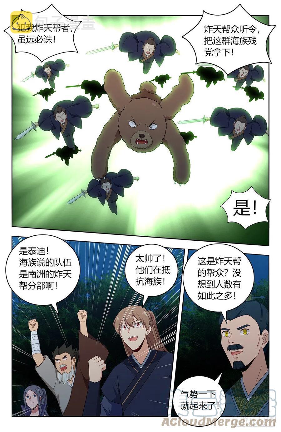 《最强反套路系统》漫画最新章节470神秘种族免费下拉式在线观看章节第【12】张图片