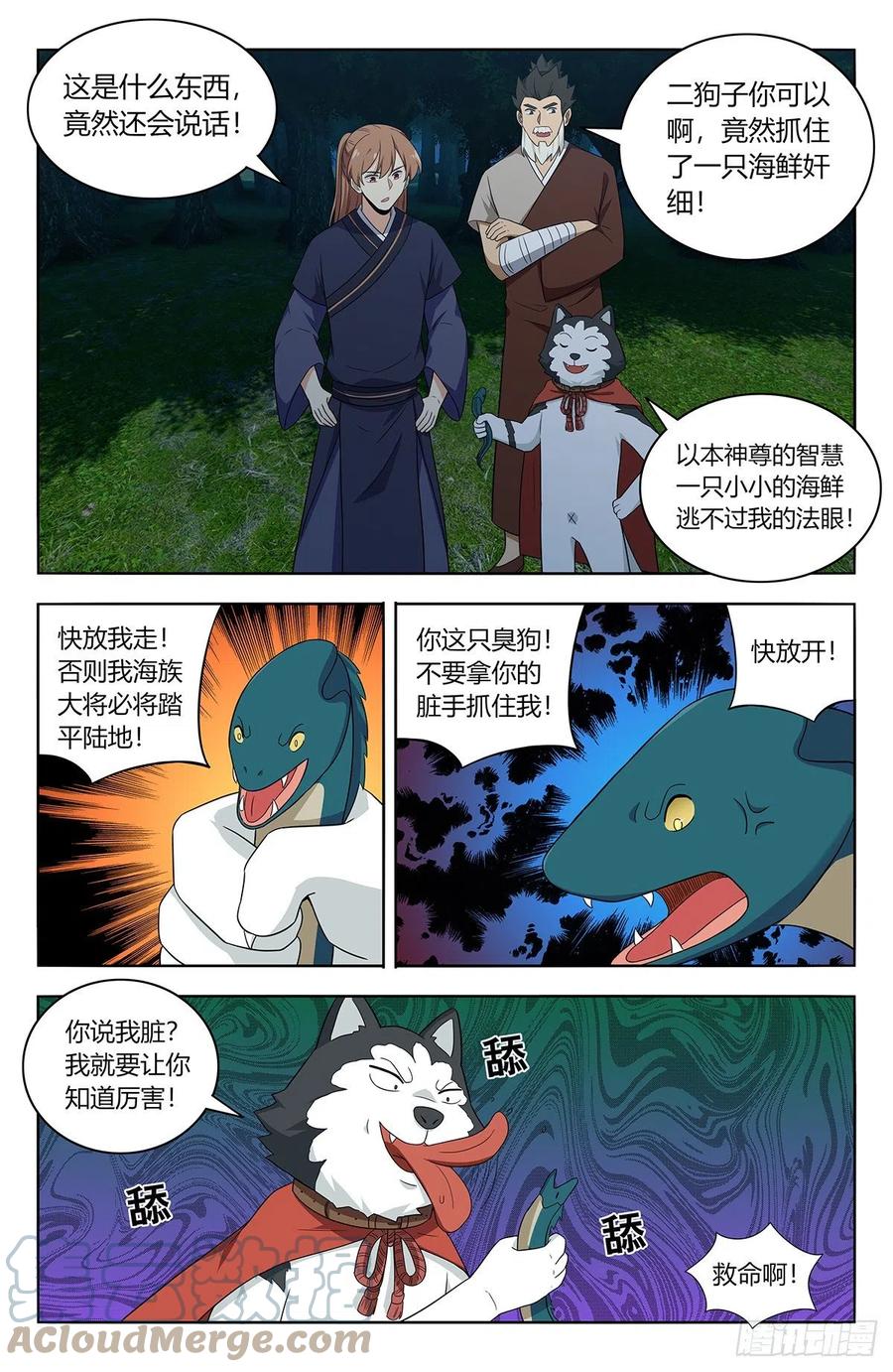 《最强反套路系统》漫画最新章节470神秘种族免费下拉式在线观看章节第【8】张图片