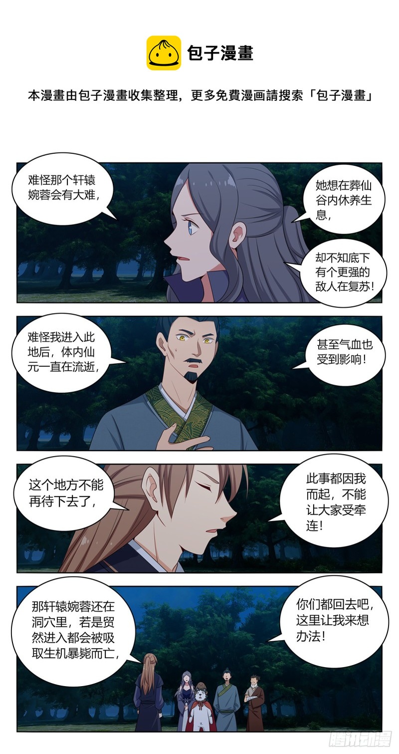 《最强反套路系统》漫画最新章节472有情有义二狗子免费下拉式在线观看章节第【6】张图片