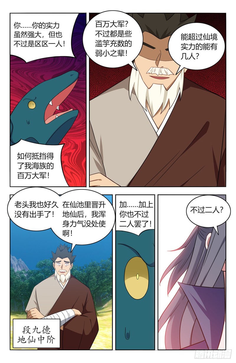 《最强反套路系统》漫画最新章节473一触即发免费下拉式在线观看章节第【11】张图片