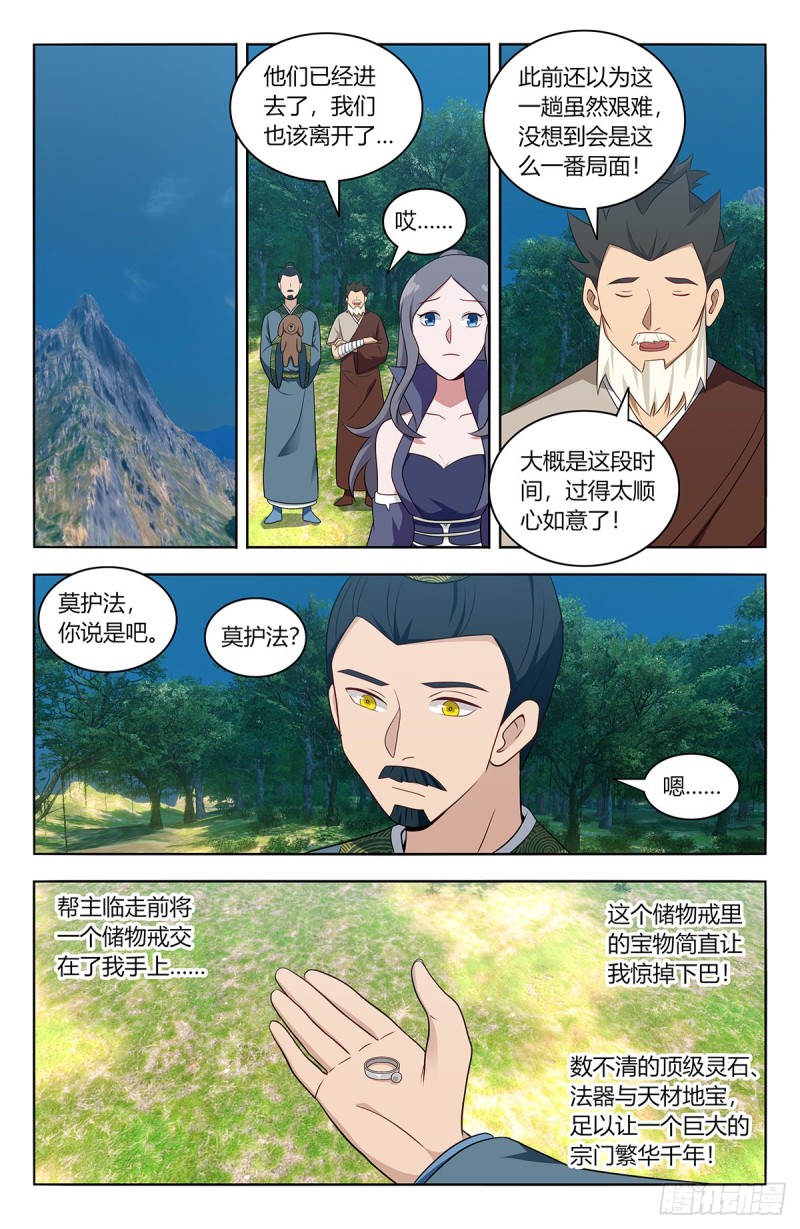 《最强反套路系统》漫画最新章节473一触即发免费下拉式在线观看章节第【8】张图片