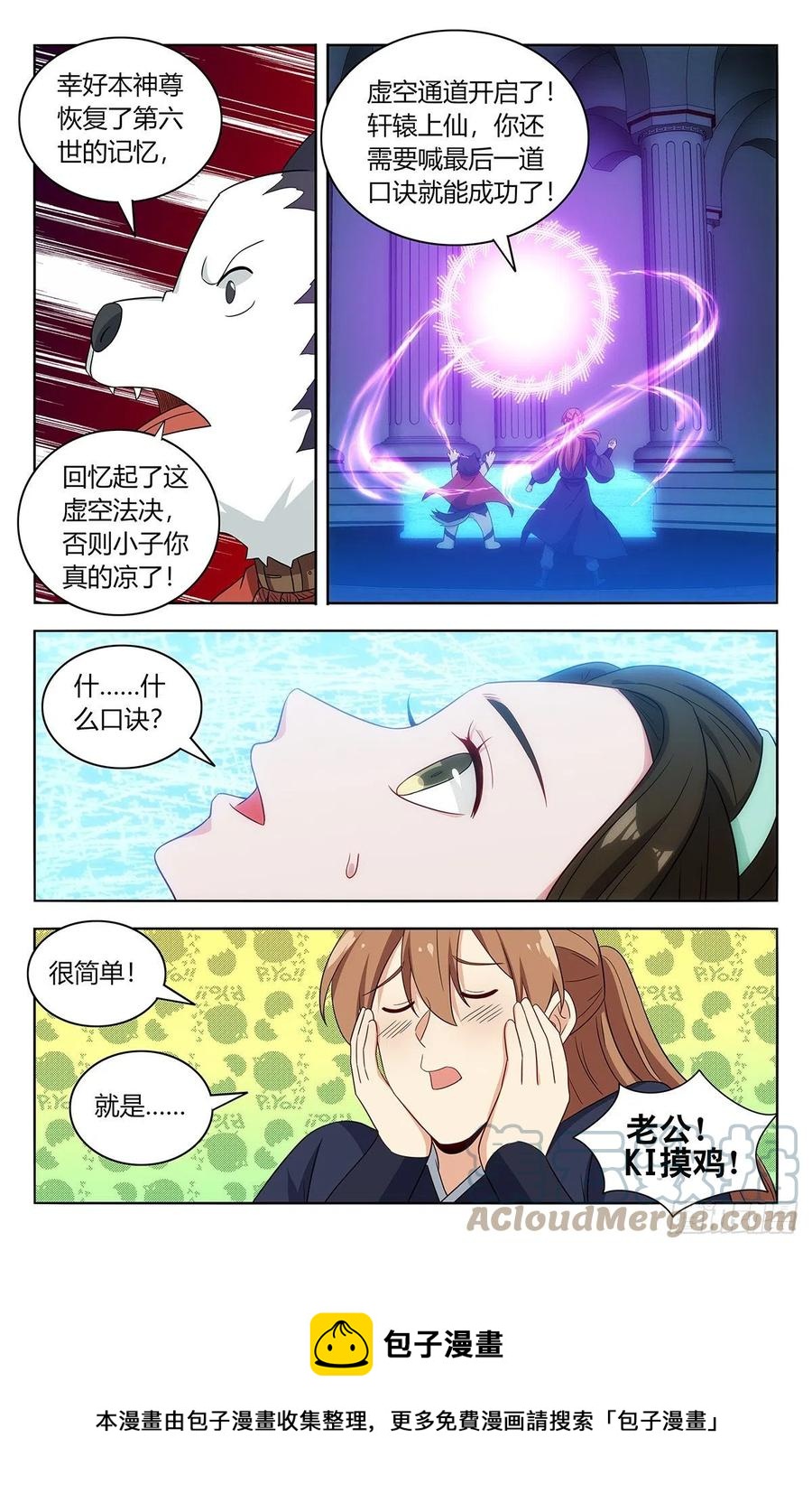 《最强反套路系统》漫画最新章节475三个要求免费下拉式在线观看章节第【13】张图片