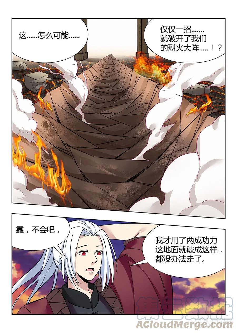 《最强反套路系统》漫画最新章节046劈山，断浪，给我开！免费下拉式在线观看章节第【10】张图片