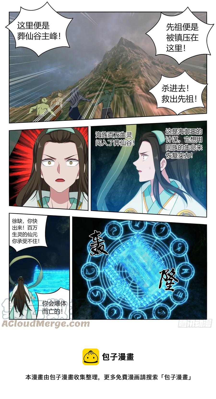 《最强反套路系统》漫画最新章节477熔炉开启！免费下拉式在线观看章节第【13】张图片