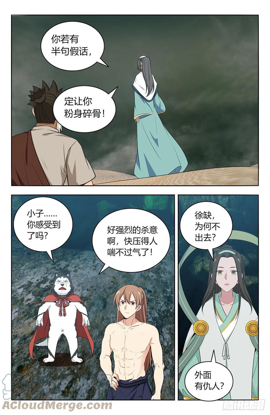 《最强反套路系统》漫画最新章节483那个女人走了免费下拉式在线观看章节第【7】张图片