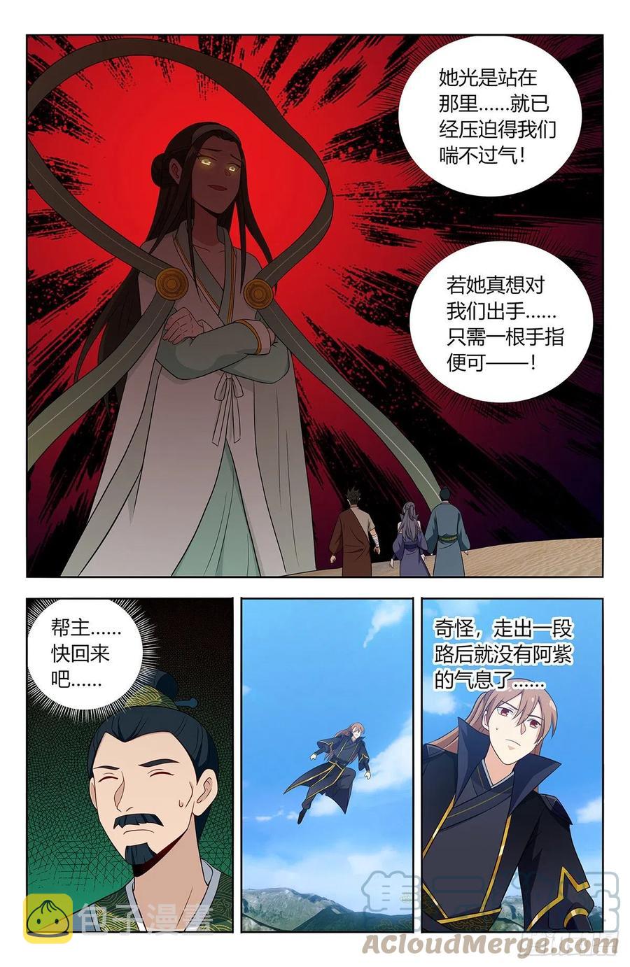 《最强反套路系统》漫画最新章节484至尊宝已死免费下拉式在线观看章节第【8】张图片