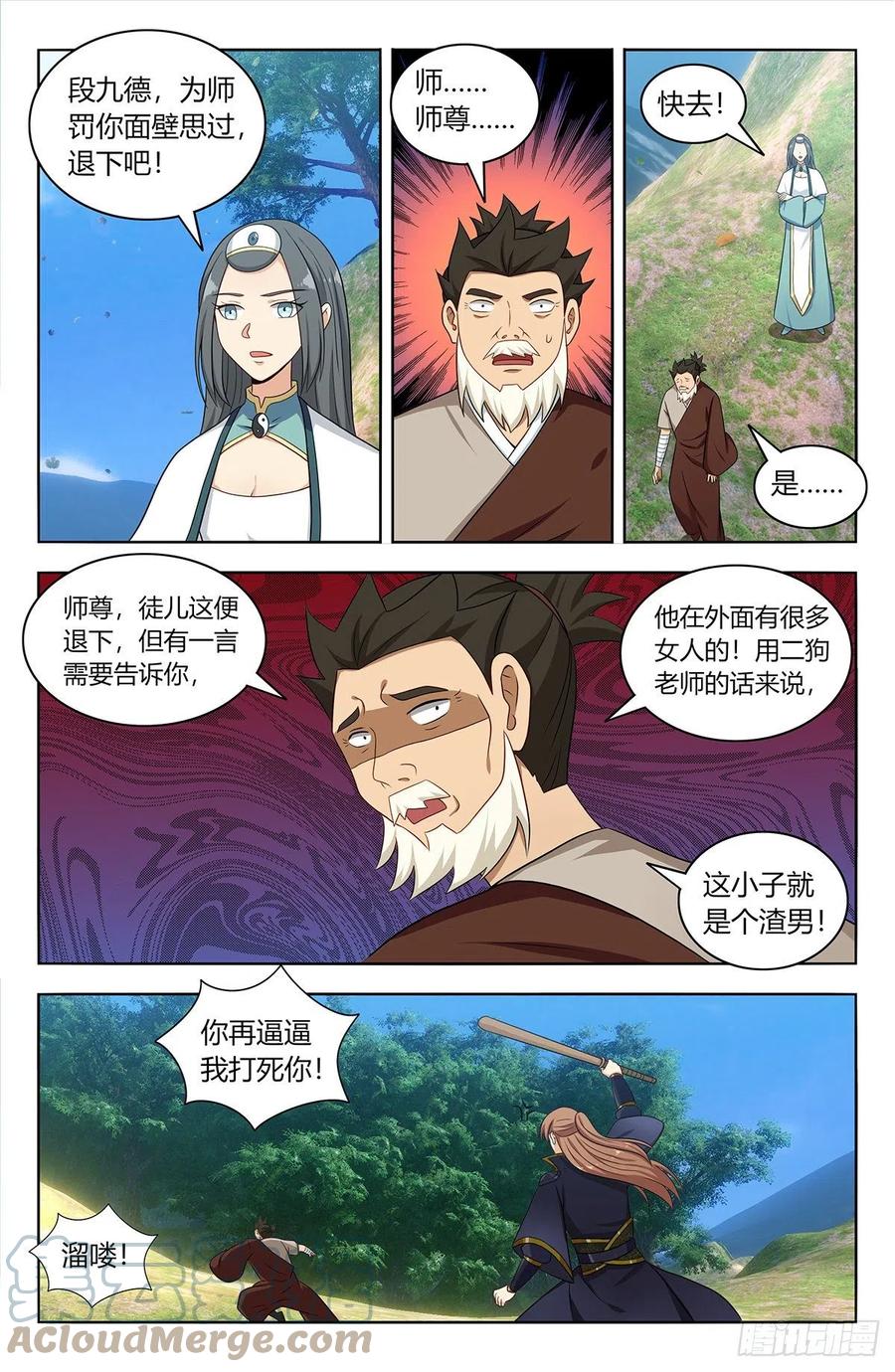 《最强反套路系统》漫画最新章节486威武宗往事免费下拉式在线观看章节第【2】张图片