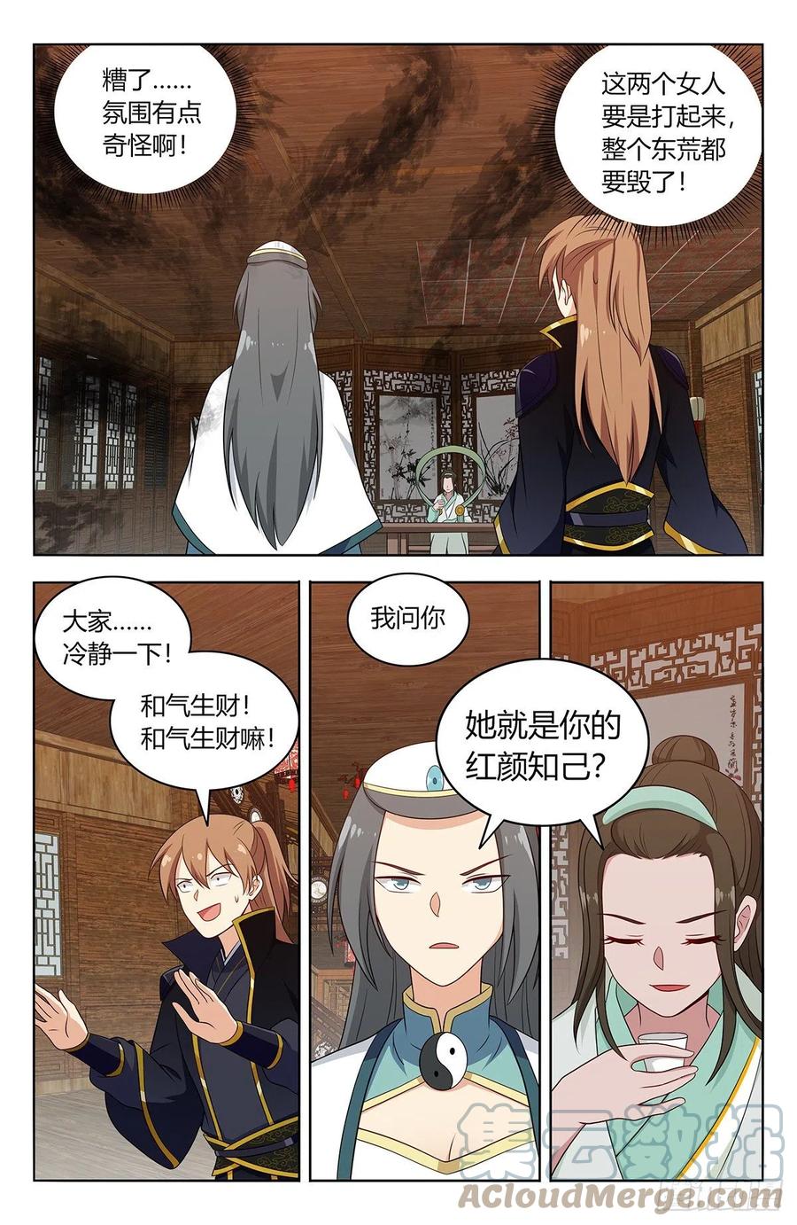 《最强反套路系统》漫画最新章节487我是你爹？免费下拉式在线观看章节第【4】张图片