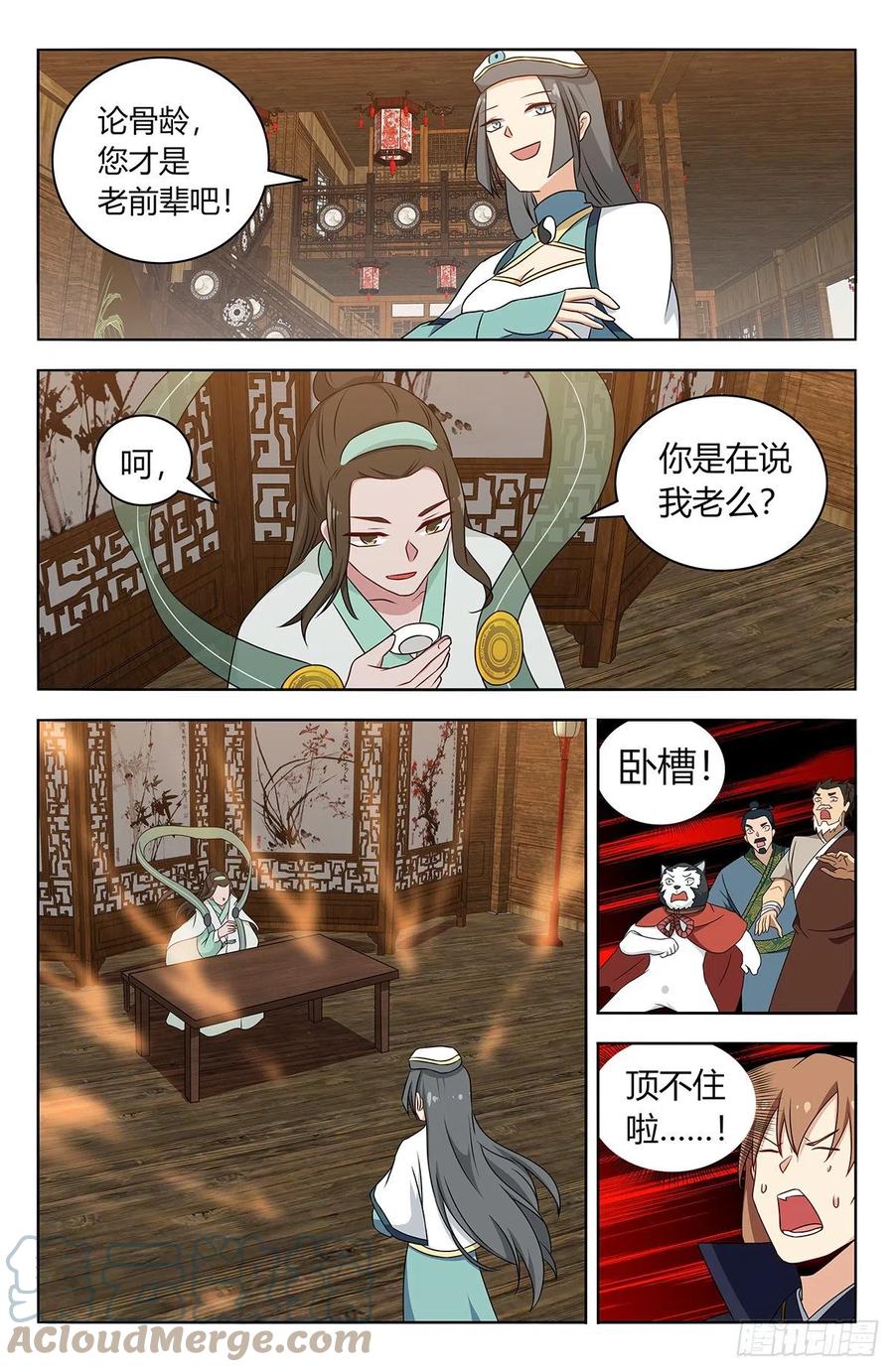 《最强反套路系统》漫画最新章节487我是你爹？免费下拉式在线观看章节第【6】张图片