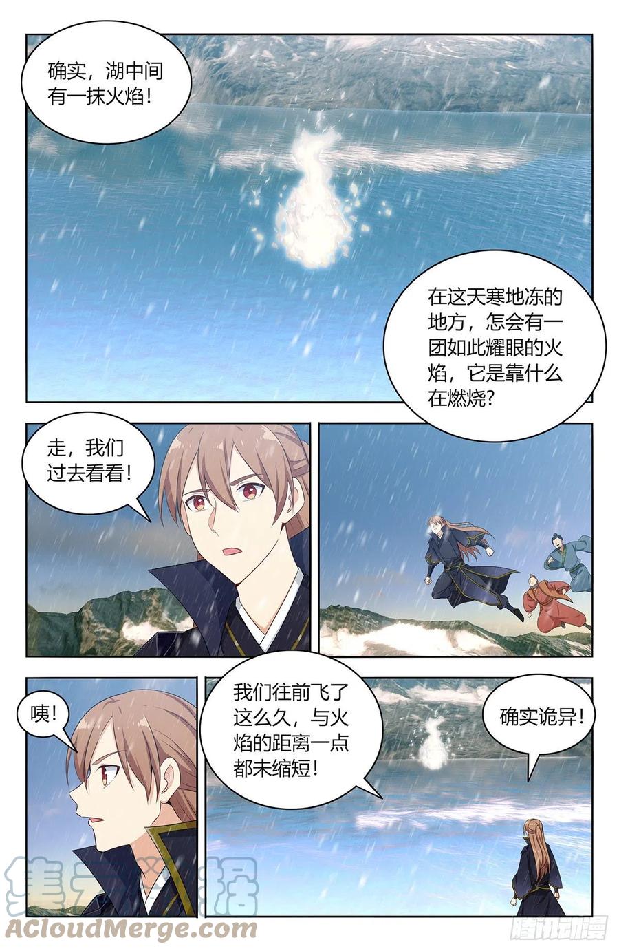 《最强反套路系统》漫画最新章节489天火雪湖免费下拉式在线观看章节第【10】张图片