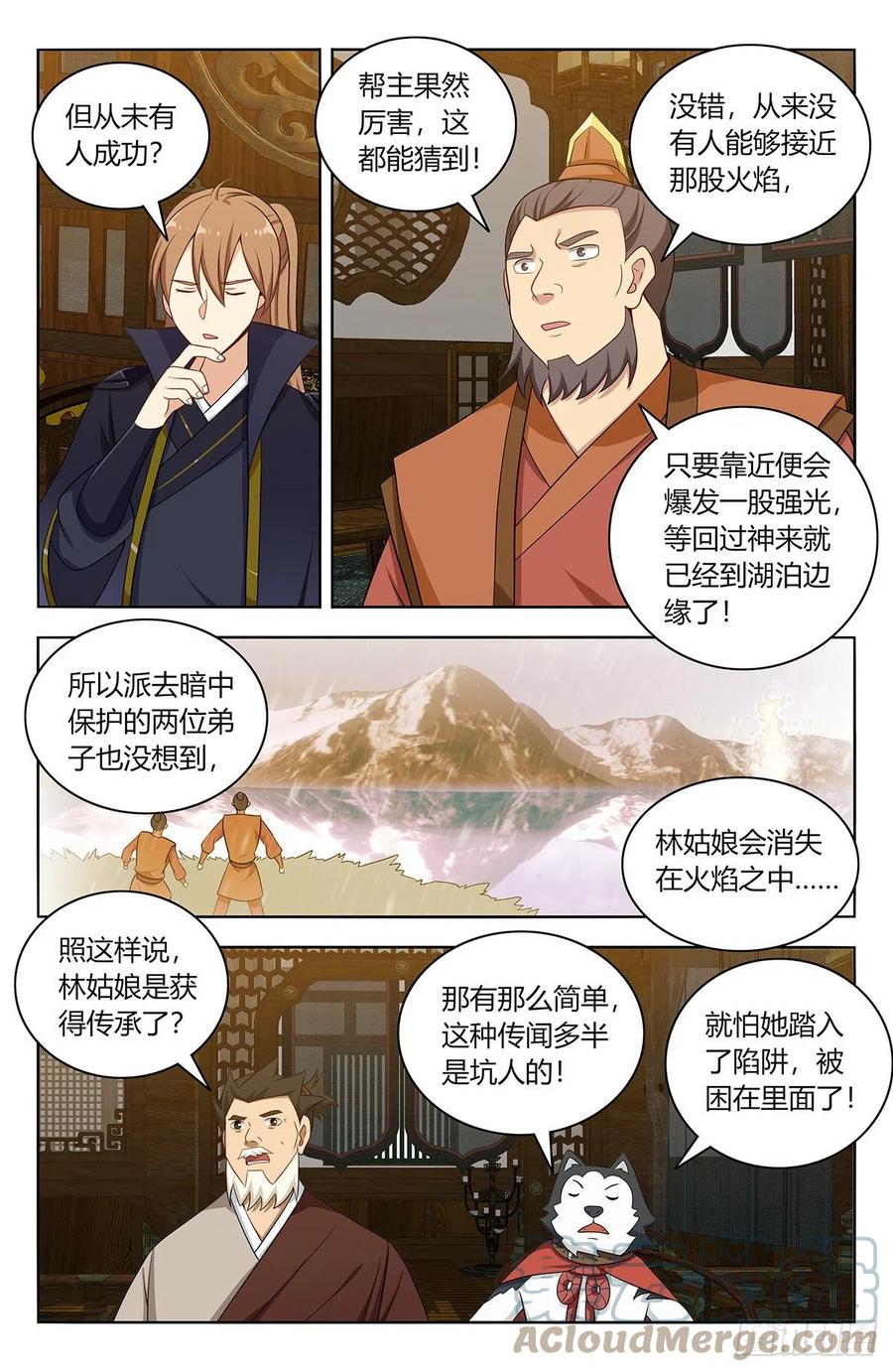 《最强反套路系统》漫画最新章节489天火雪湖免费下拉式在线观看章节第【8】张图片