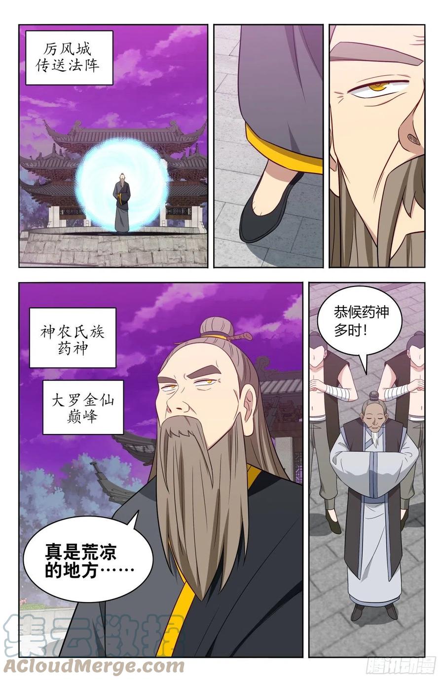 《最强反套路系统》漫画最新章节492药神免费下拉式在线观看章节第【10】张图片