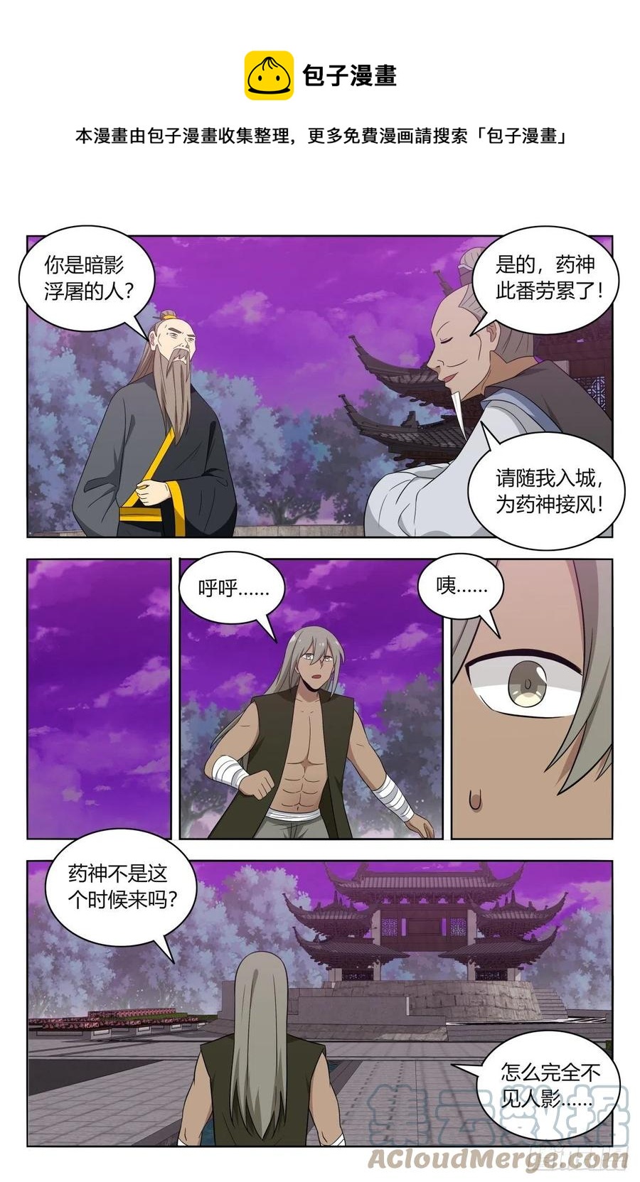 《最强反套路系统》漫画最新章节492药神免费下拉式在线观看章节第【11】张图片