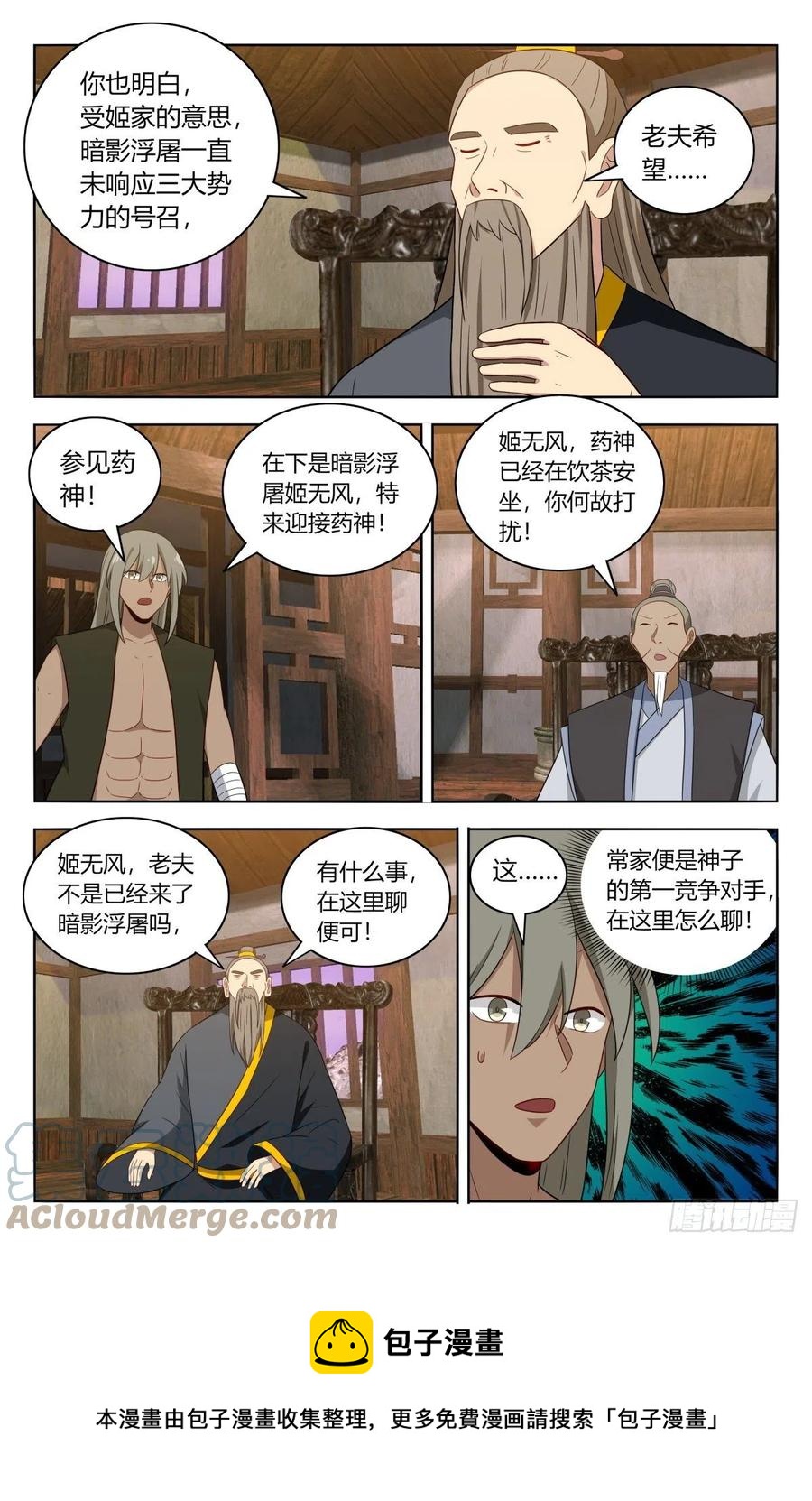 《最强反套路系统》漫画最新章节492药神免费下拉式在线观看章节第【13】张图片