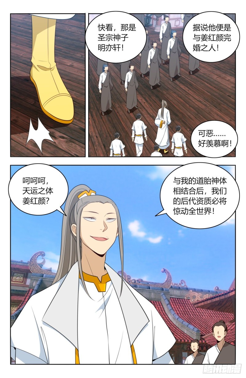 《最强反套路系统》漫画最新章节507红颜出世免费下拉式在线观看章节第【11】张图片