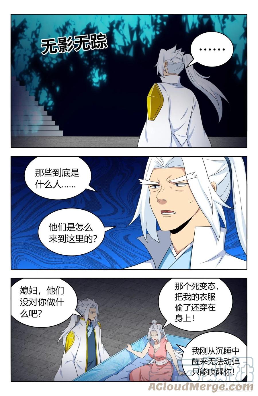 《最强反套路系统》漫画最新章节518厚颜无耻免费下拉式在线观看章节第【10】张图片