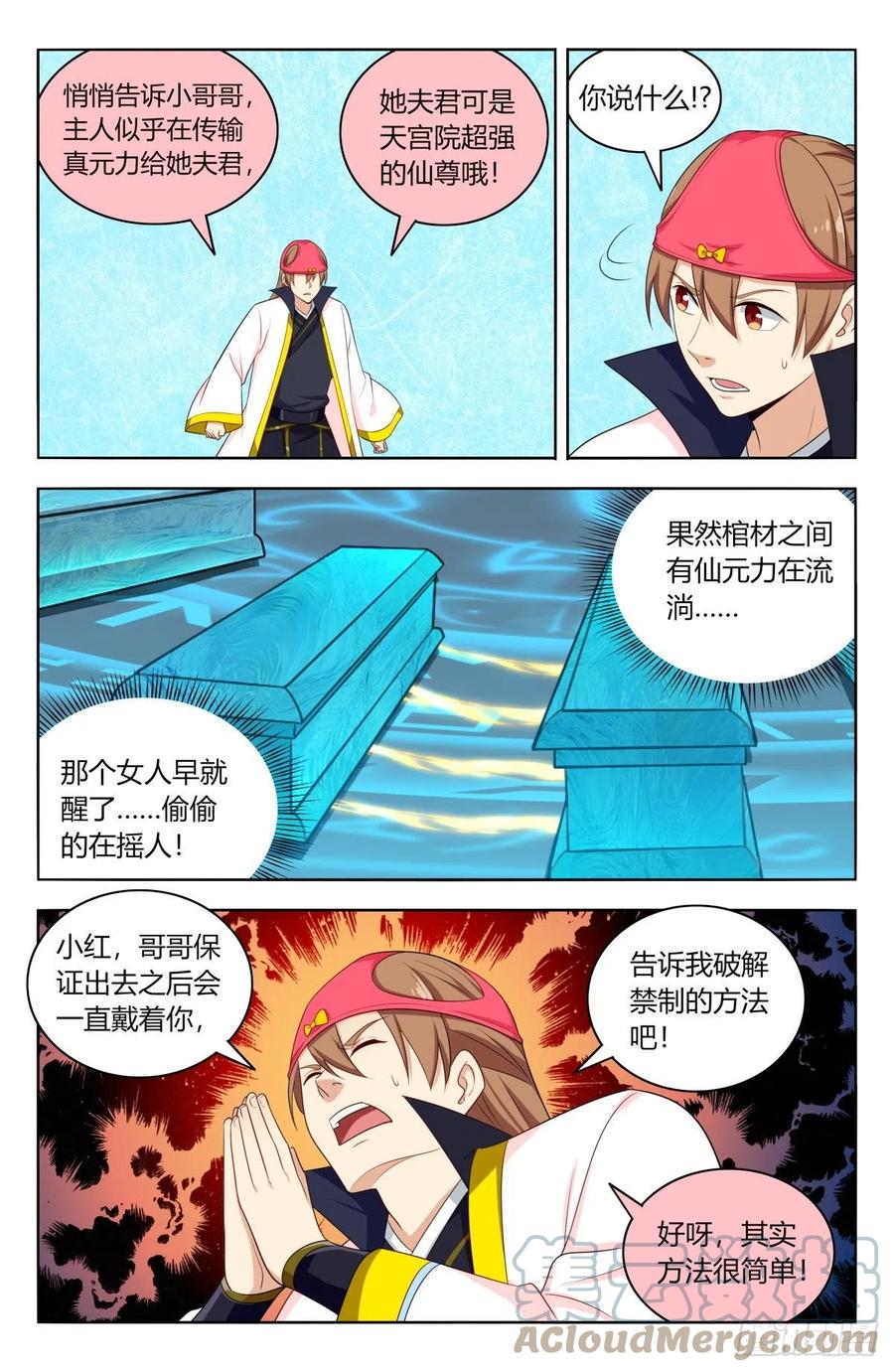 《最强反套路系统》漫画最新章节518厚颜无耻免费下拉式在线观看章节第【7】张图片