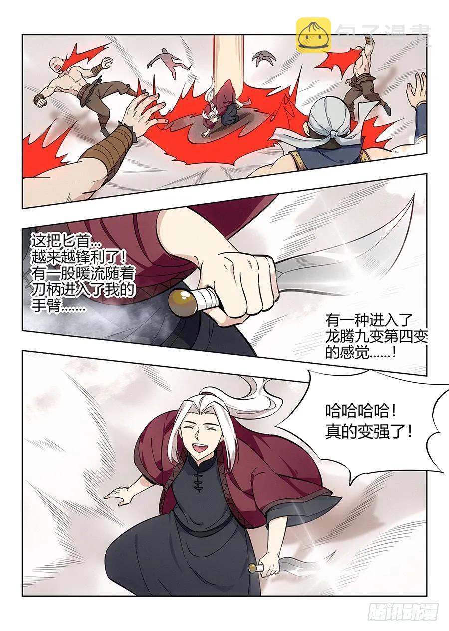 《最强反套路系统》漫画最新章节052正直的徐缺免费下拉式在线观看章节第【8】张图片