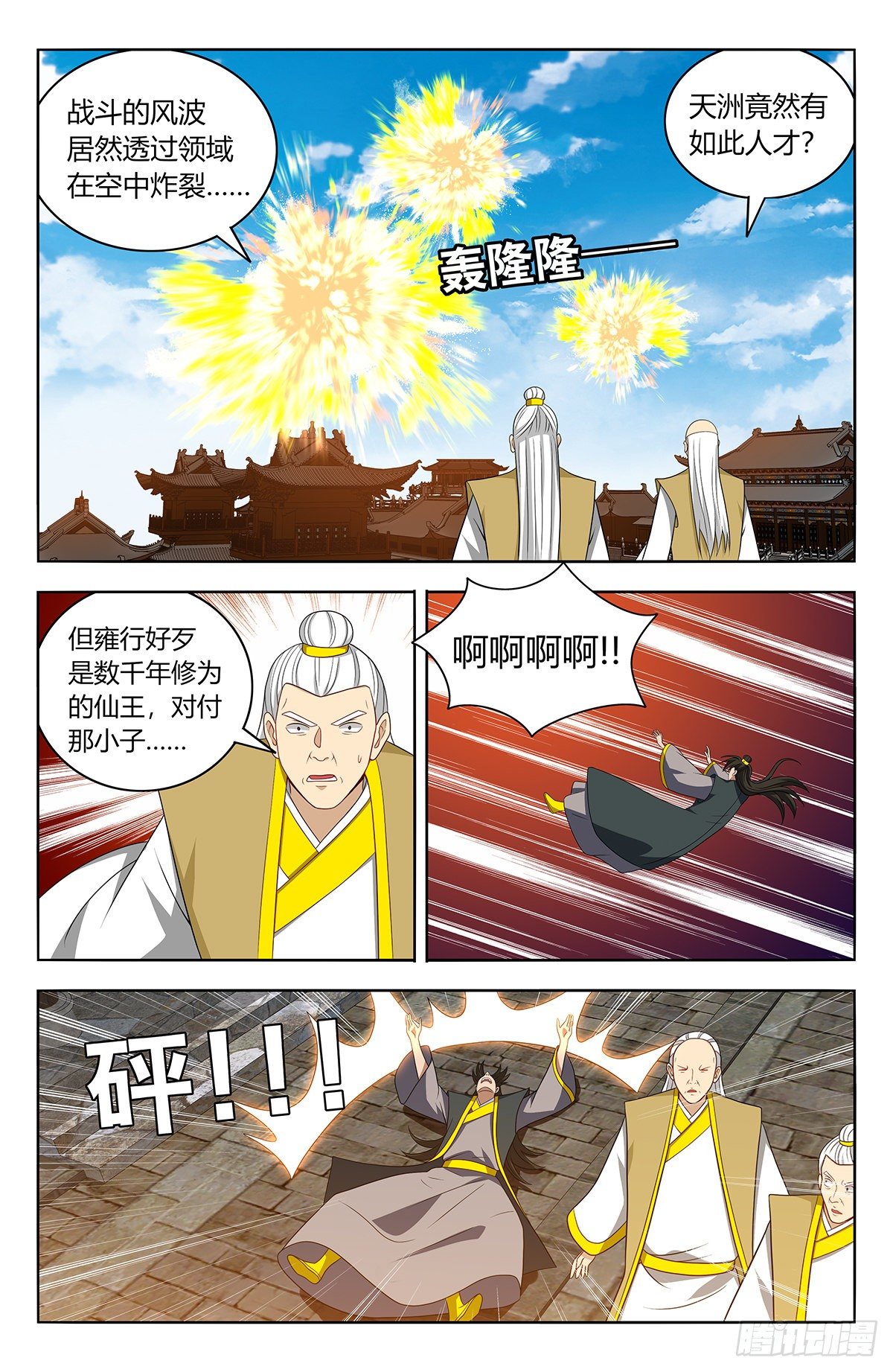 《最强反套路系统》漫画最新章节555苦肉计免费下拉式在线观看章节第【10】张图片