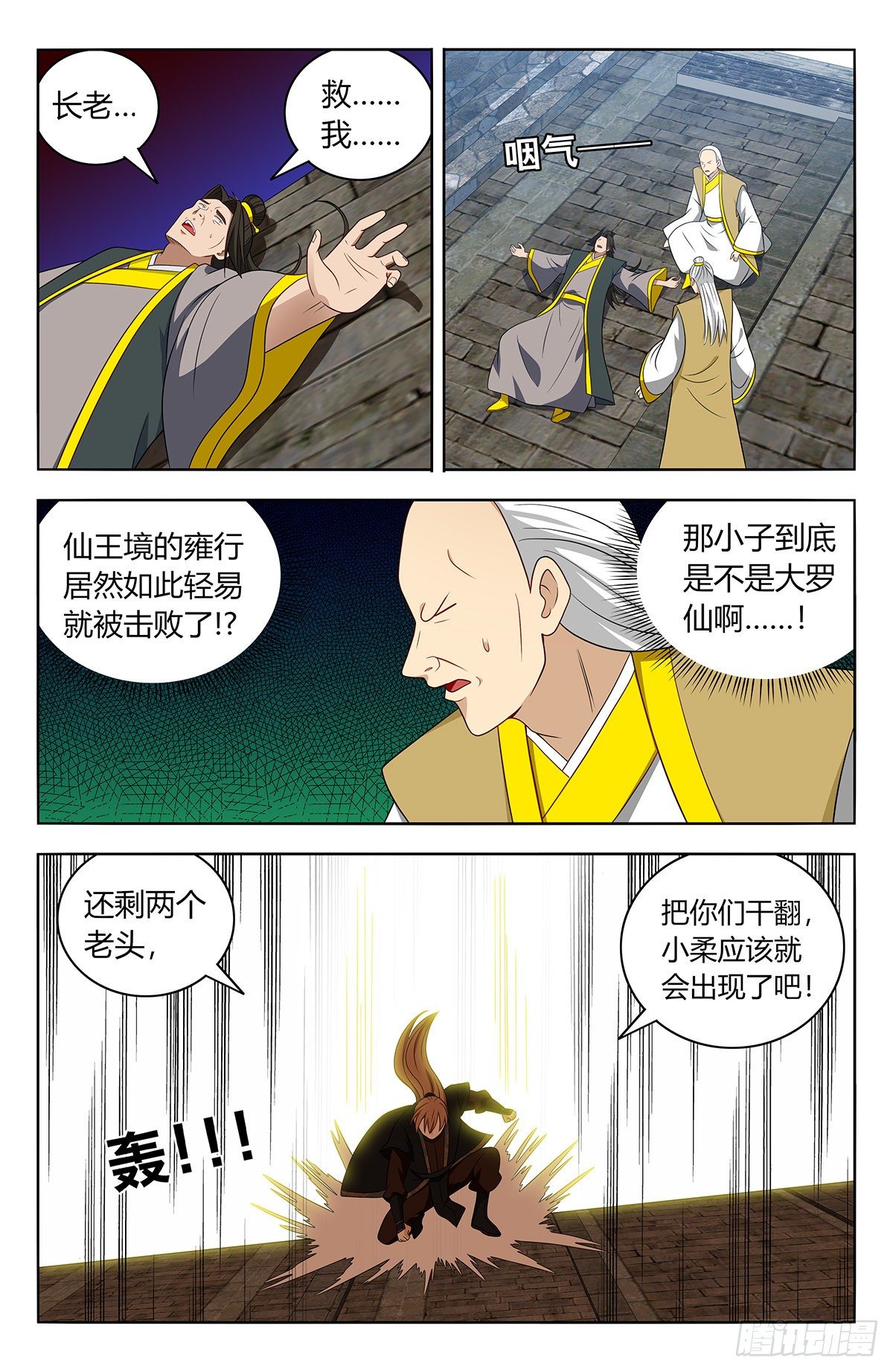 《最强反套路系统》漫画最新章节555苦肉计免费下拉式在线观看章节第【11】张图片