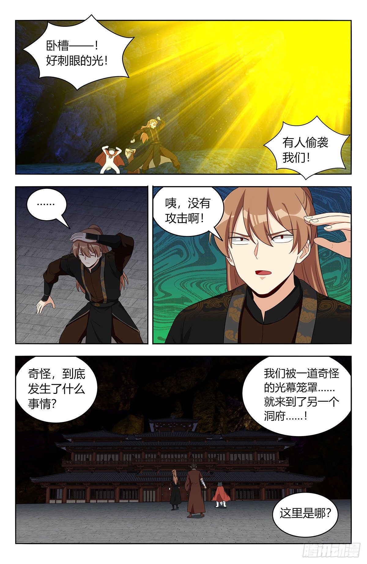 《最强反套路系统》漫画最新章节558神秘洞穴免费下拉式在线观看章节第【8】张图片