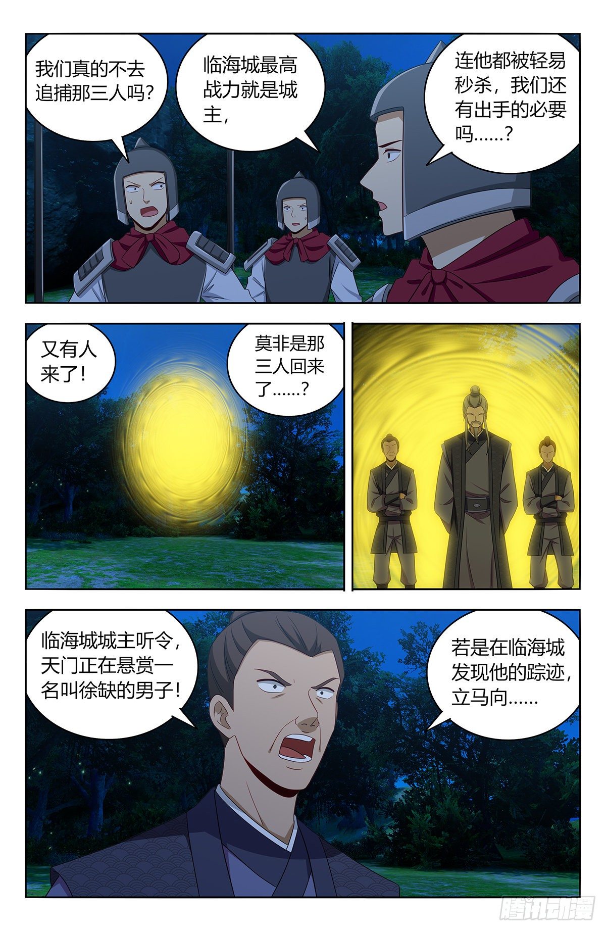 《最强反套路系统》漫画最新章节560传播法决免费下拉式在线观看章节第【7】张图片