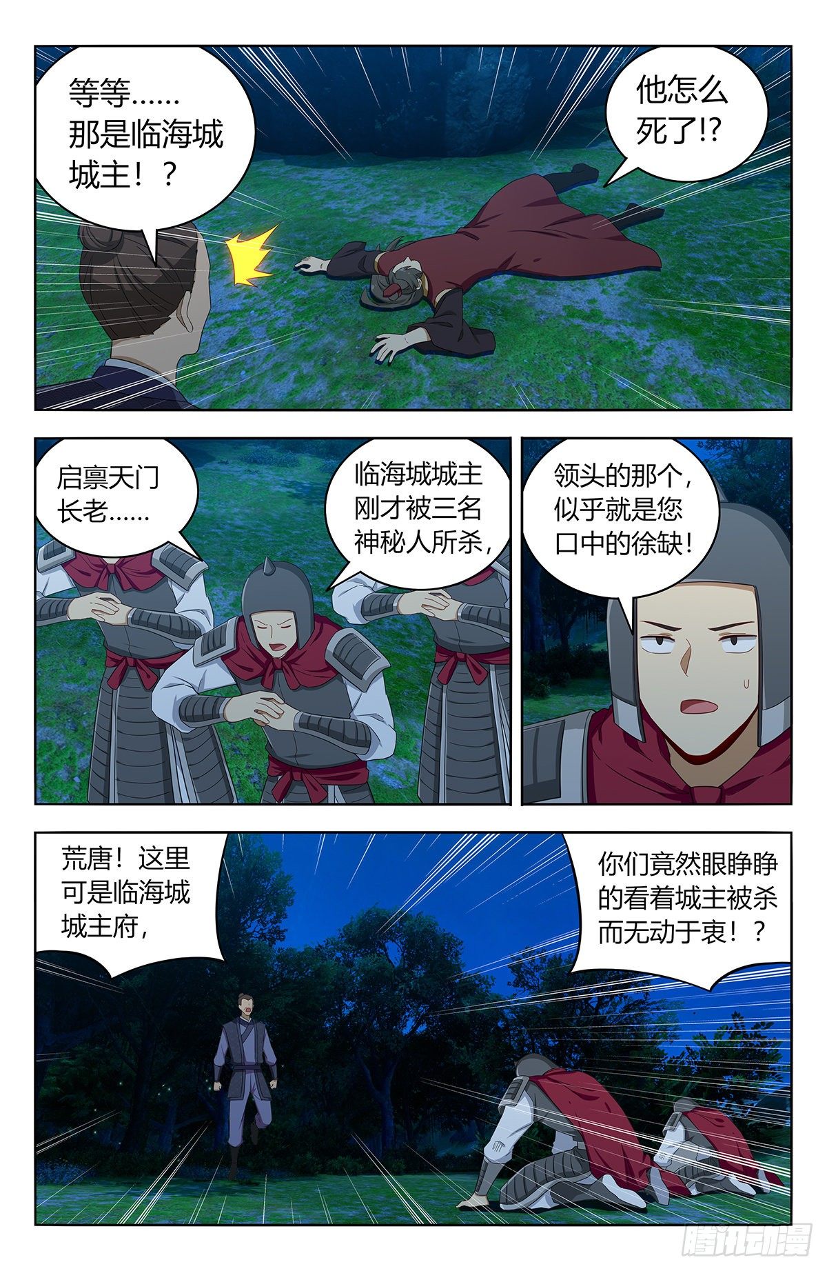 《最强反套路系统》漫画最新章节560传播法决免费下拉式在线观看章节第【8】张图片