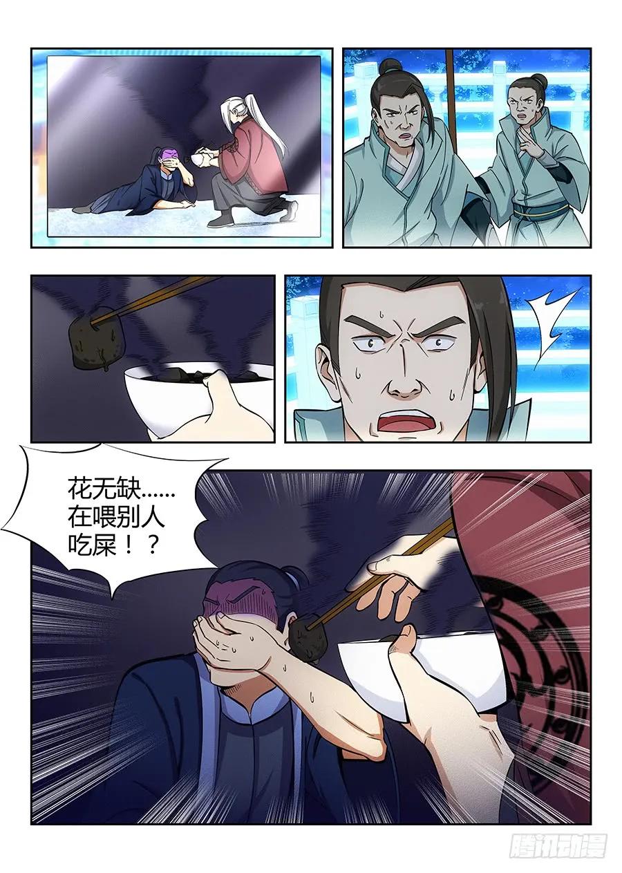 《最强反套路系统》漫画最新章节057不让我上，我偏要上免费下拉式在线观看章节第【6】张图片