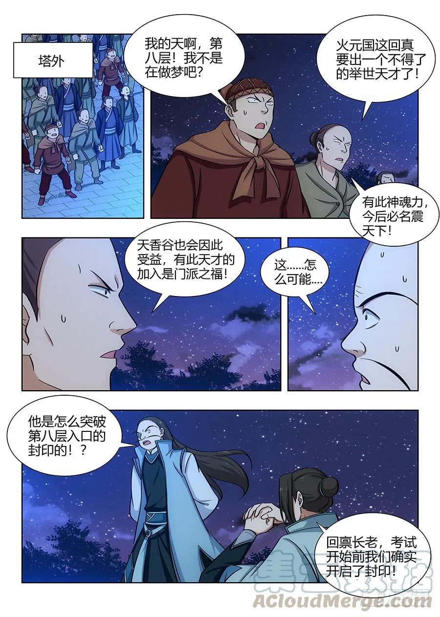 《最强反套路系统》漫画最新章节060张嘴，含住它免费下拉式在线观看章节第【10】张图片