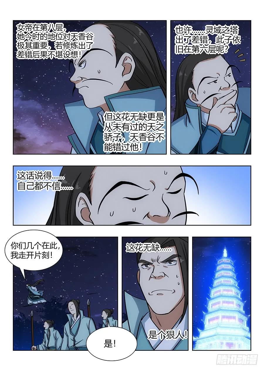 《最强反套路系统》漫画最新章节060张嘴，含住它免费下拉式在线观看章节第【11】张图片