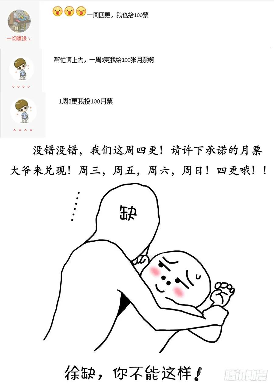 《最强反套路系统》漫画最新章节060张嘴，含住它免费下拉式在线观看章节第【14】张图片