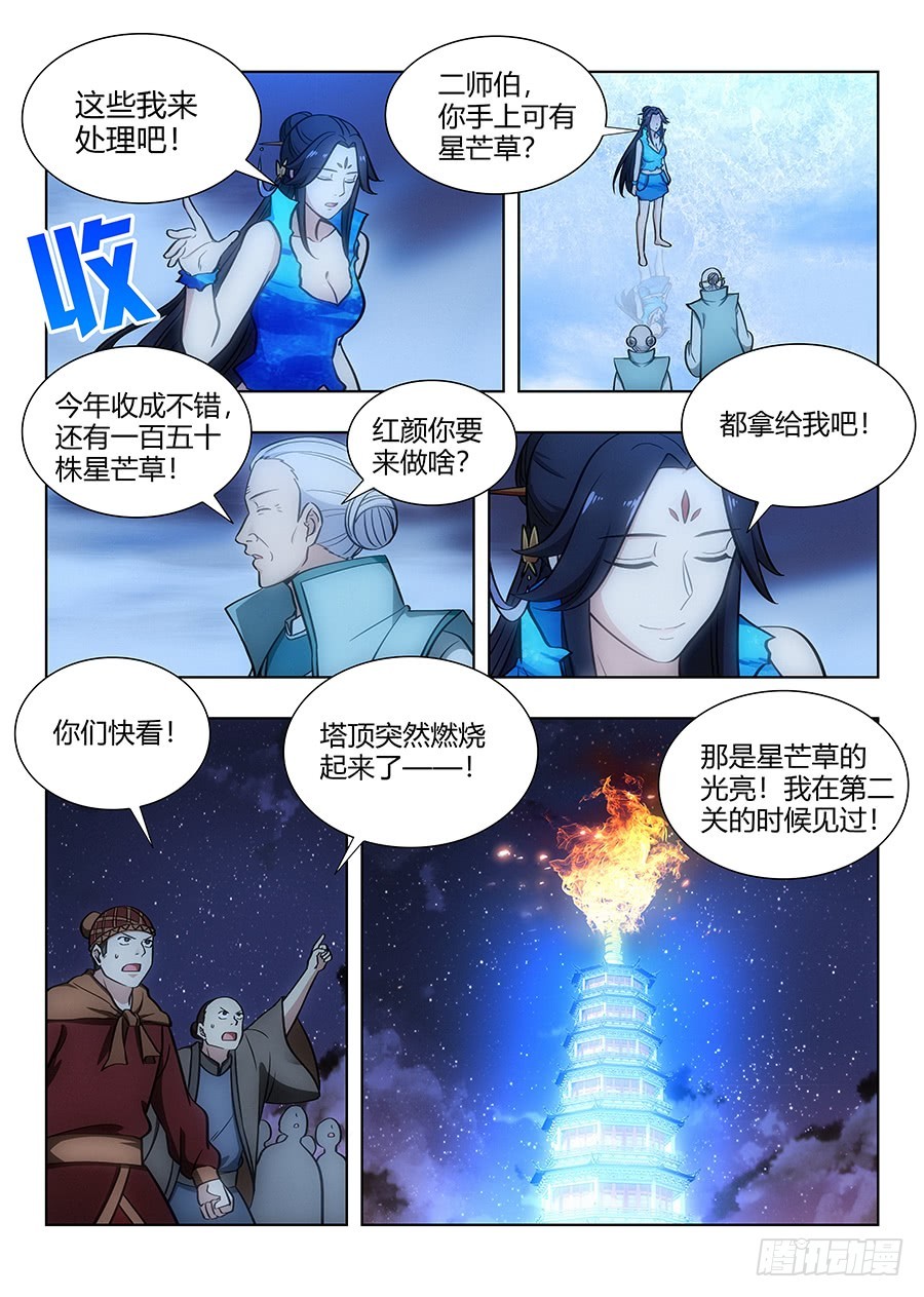 《最强反套路系统》漫画最新章节063人妖现身免费下拉式在线观看章节第【10】张图片