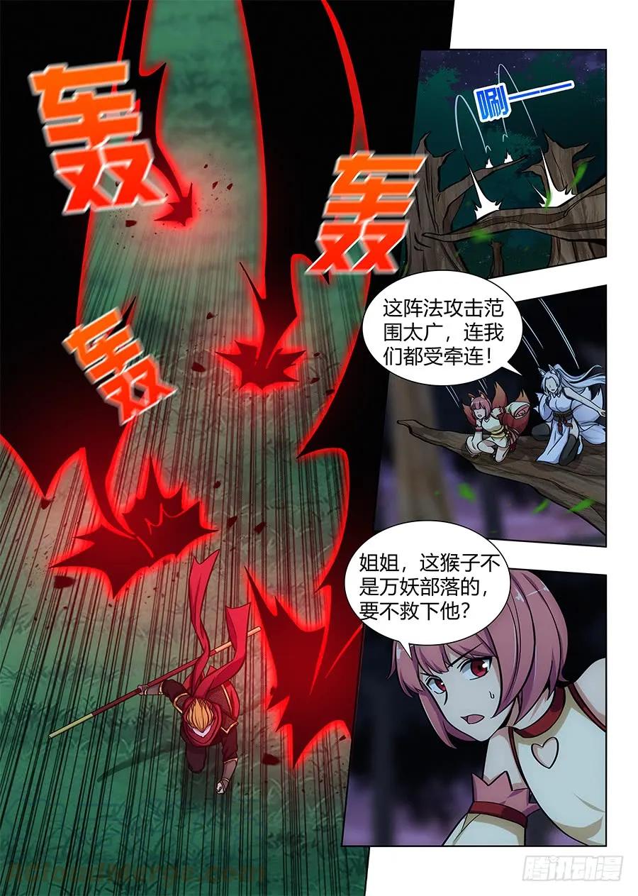 《最强反套路系统》漫画最新章节066旺仔小馒头免费下拉式在线观看章节第【3】张图片