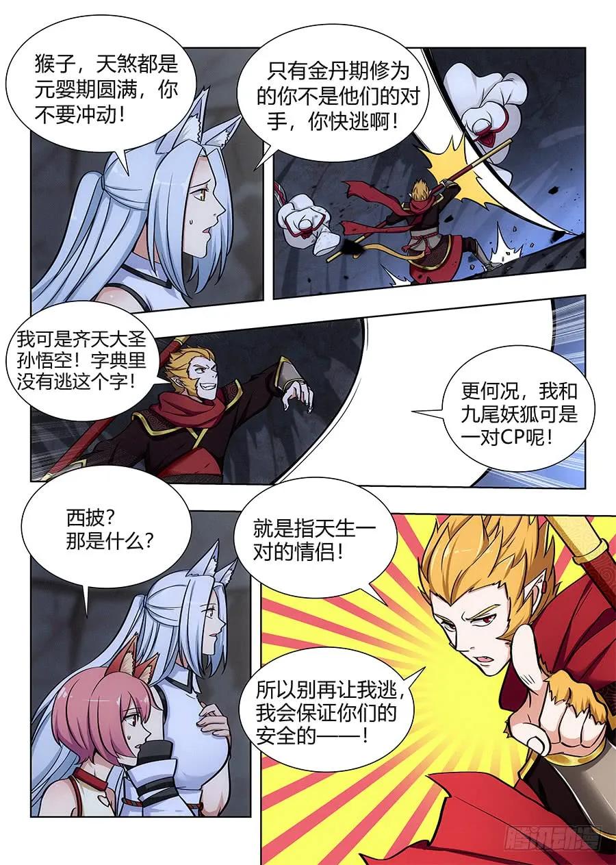 《最强反套路系统》漫画最新章节068成为药童免费下拉式在线观看章节第【2】张图片