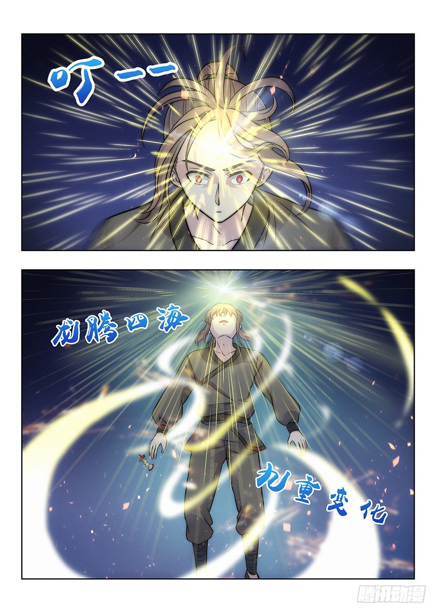 《最强反套路系统》漫画最新章节007牛逼法诀免费下拉式在线观看章节第【12】张图片