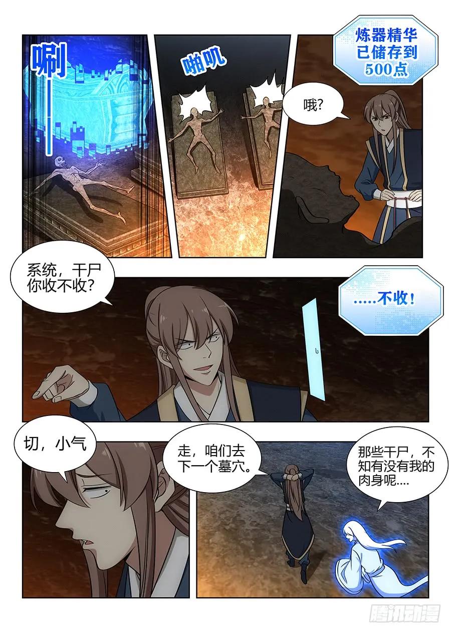 《最强反套路系统》漫画最新章节100女帝驾到免费下拉式在线观看章节第【8】张图片