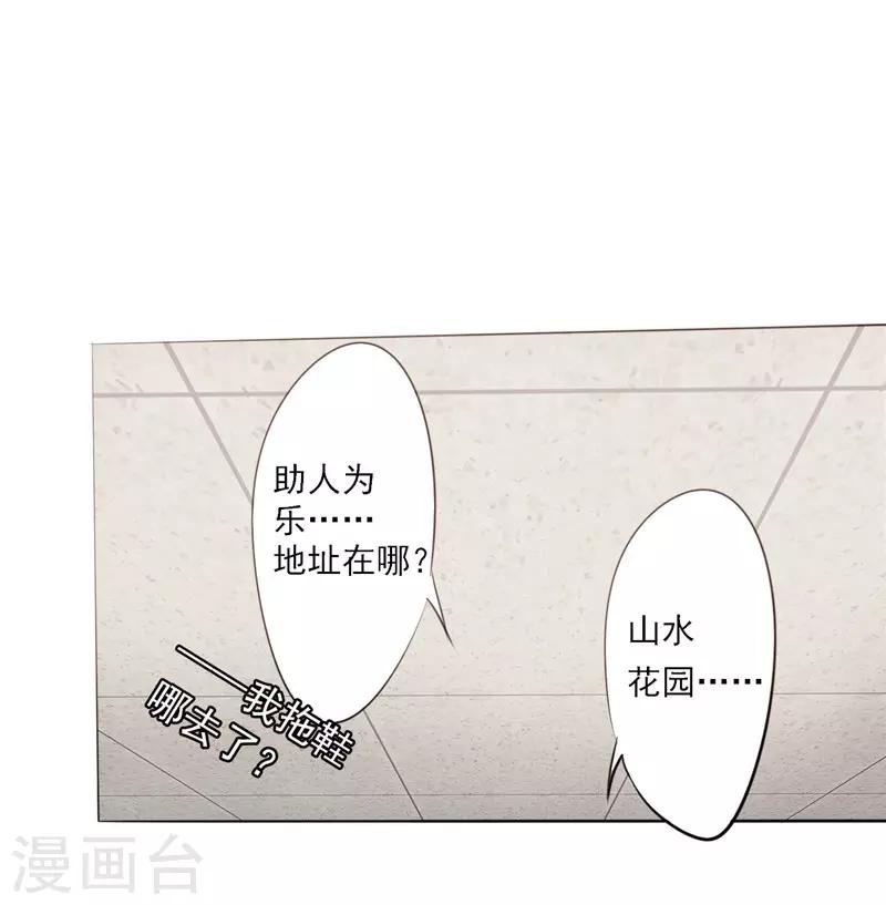 【最强农民工】漫画-（第1话 山水花园）章节漫画下拉式图片-24.jpg