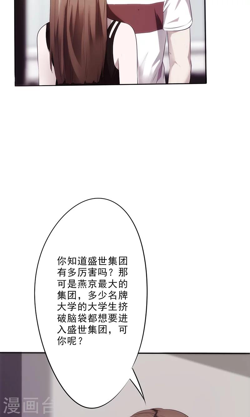 【最强农民工】漫画-（第11话 她竟然是总裁）章节漫画下拉式图片-13.jpg