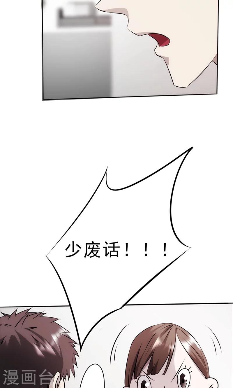 【最强农民工】漫画-（第11话 她竟然是总裁）章节漫画下拉式图片-16.jpg