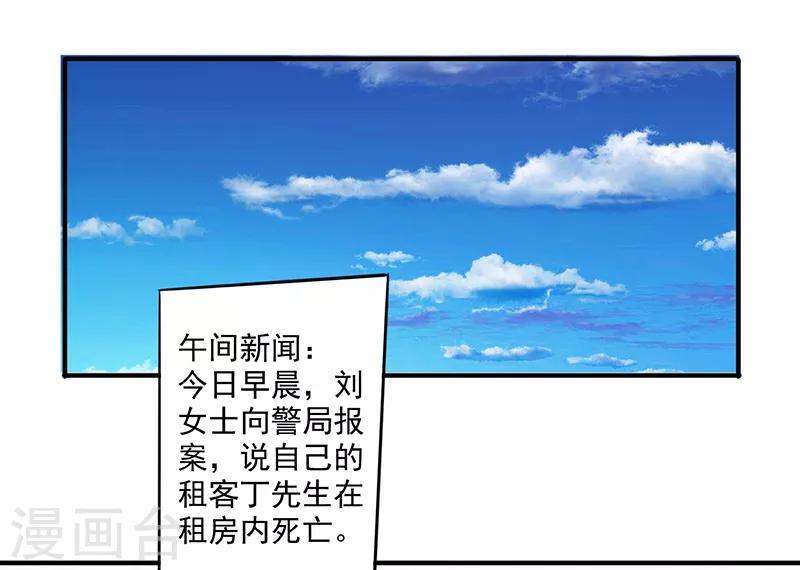 【最强农民工】漫画-（第113话 隔壁的疯子）章节漫画下拉式图片-2.jpg