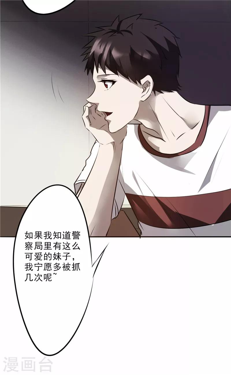 【最强农民工】漫画-（第16话 诱惑）章节漫画下拉式图片-13.jpg