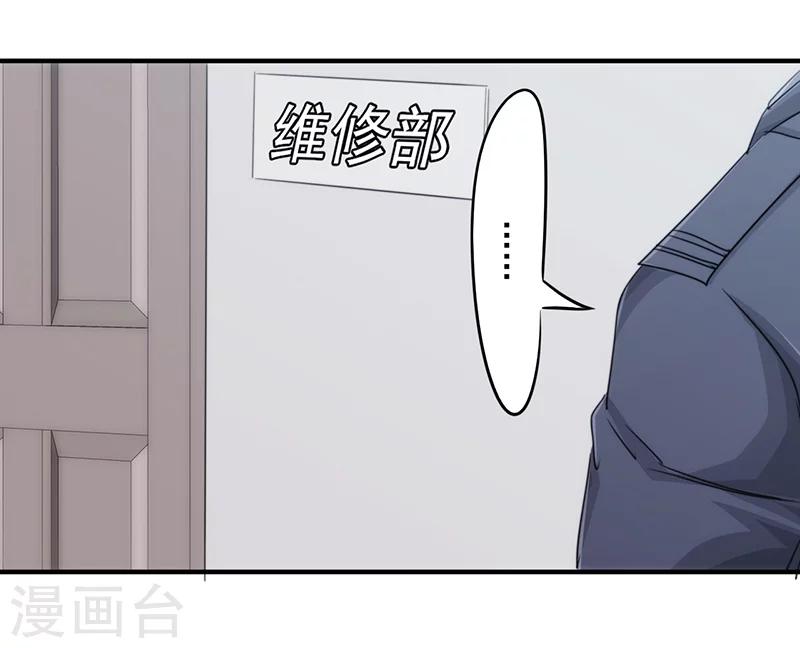 【最强农民工】漫画-（第155话 家族斗争）章节漫画下拉式图片-25.jpg
