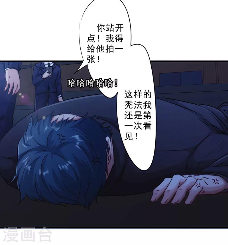 《最强农民工》漫画最新章节第174话 暴怒体免费下拉式在线观看章节第【21】张图片